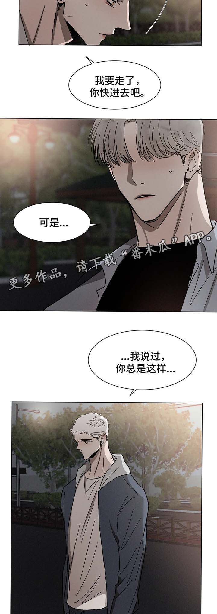 返校漫画,第63章：告白2图