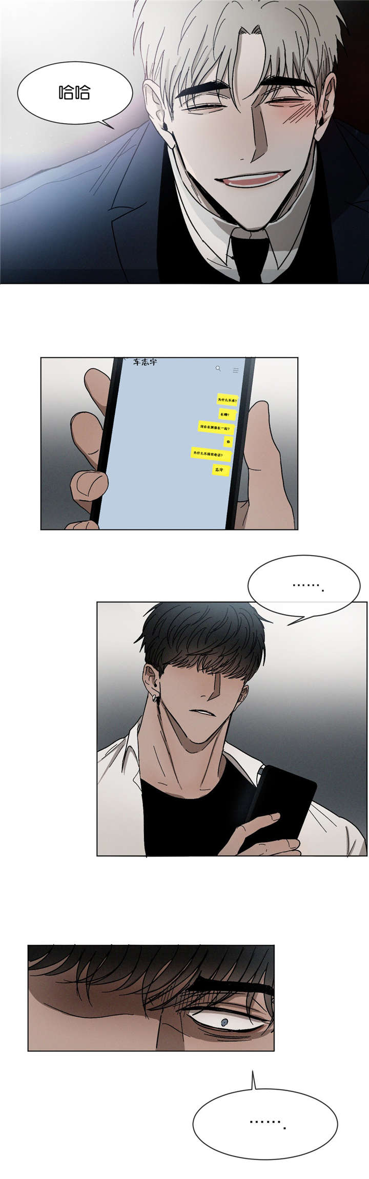 返校漫画,第26章：约会5图