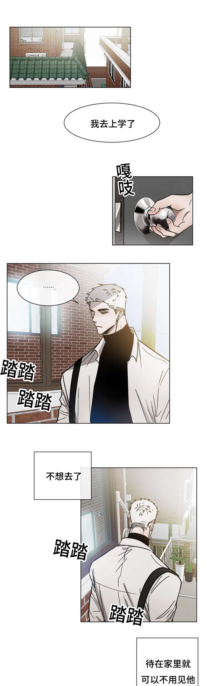 返校漫画,第23章：“你”1图