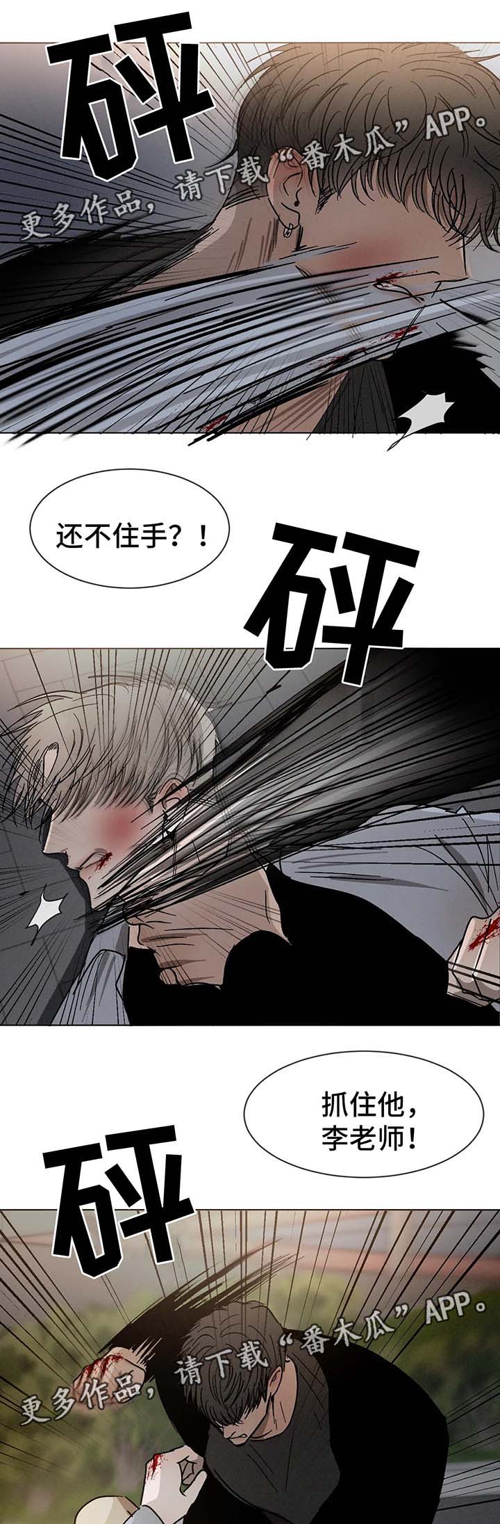 返校漫画,第67章：受伤5图