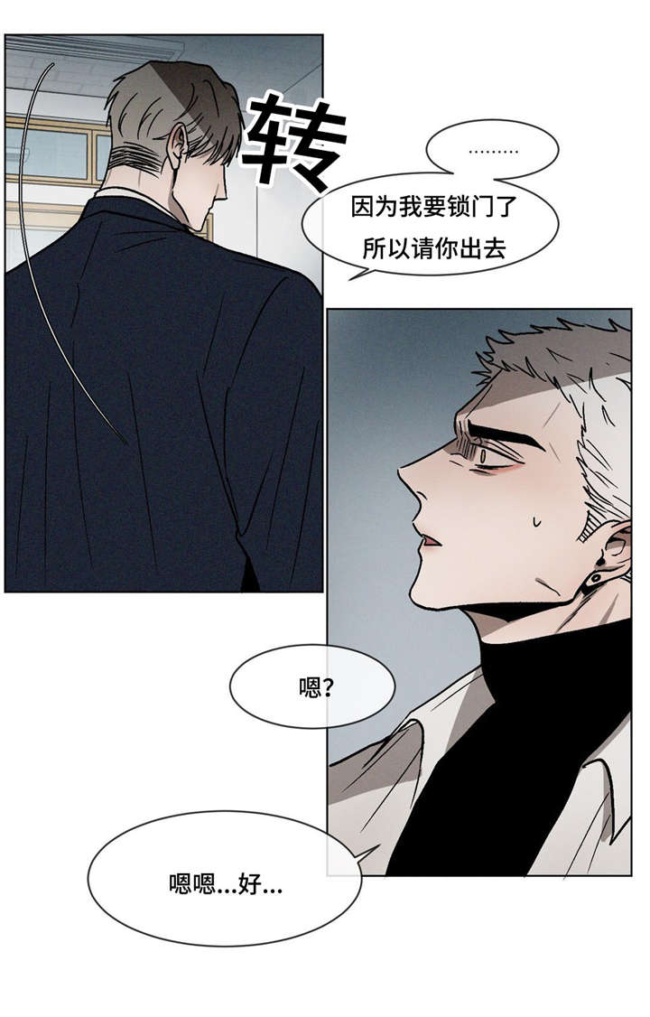 返校漫画,第13章：道歉4图