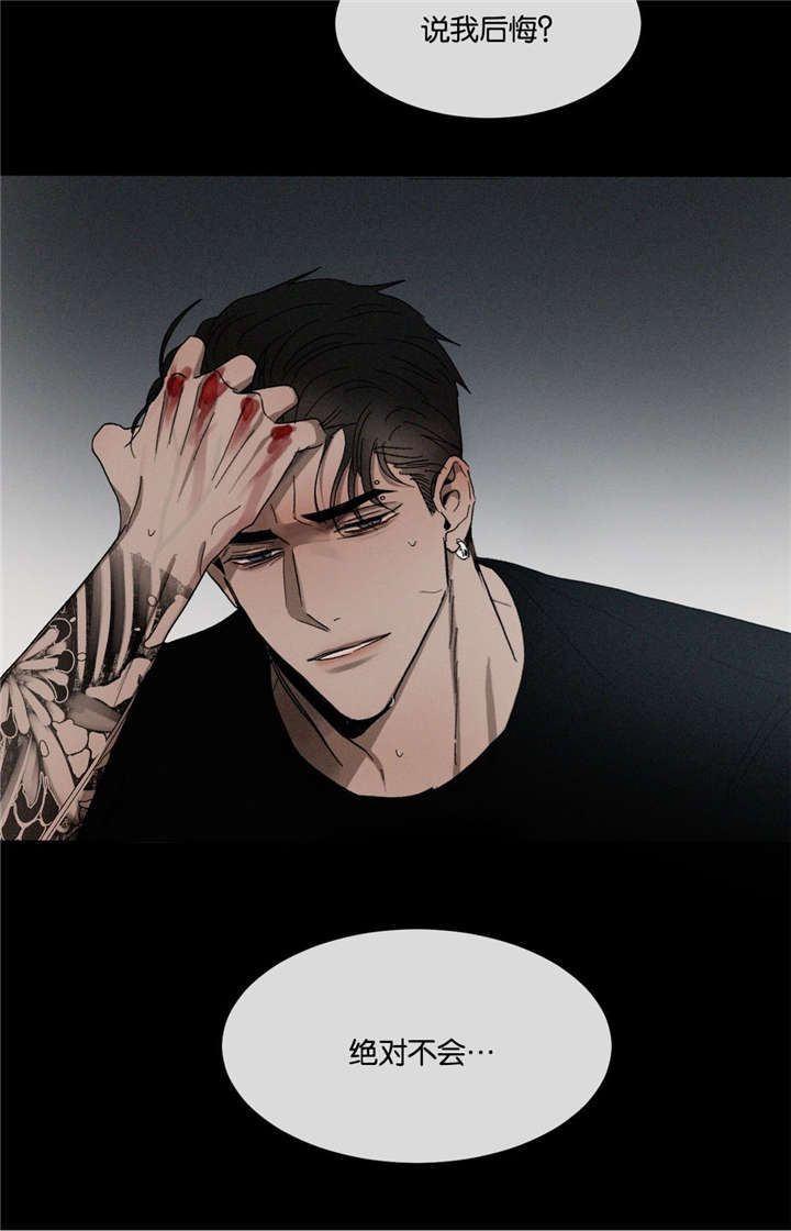 返校漫画,第39章：绝不后悔1图