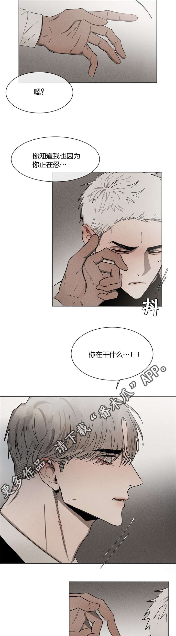 返校漫画,第51章：不要跟我说5图