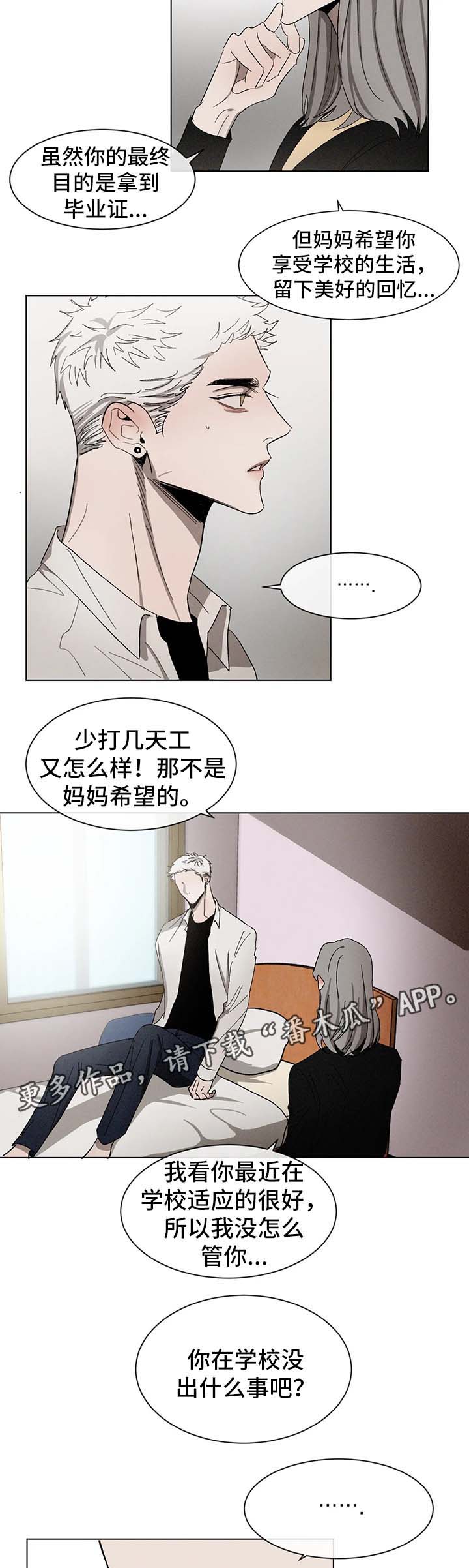 返校漫画,第55章：希望你留下回忆2图