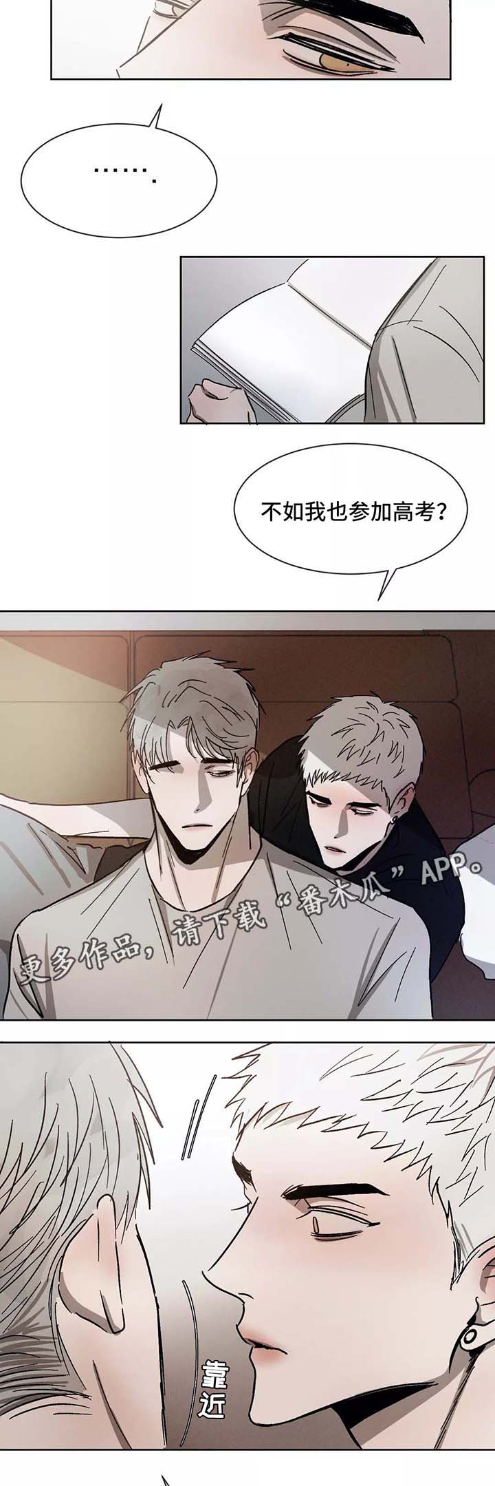返校漫画,第90章：一起学习5图