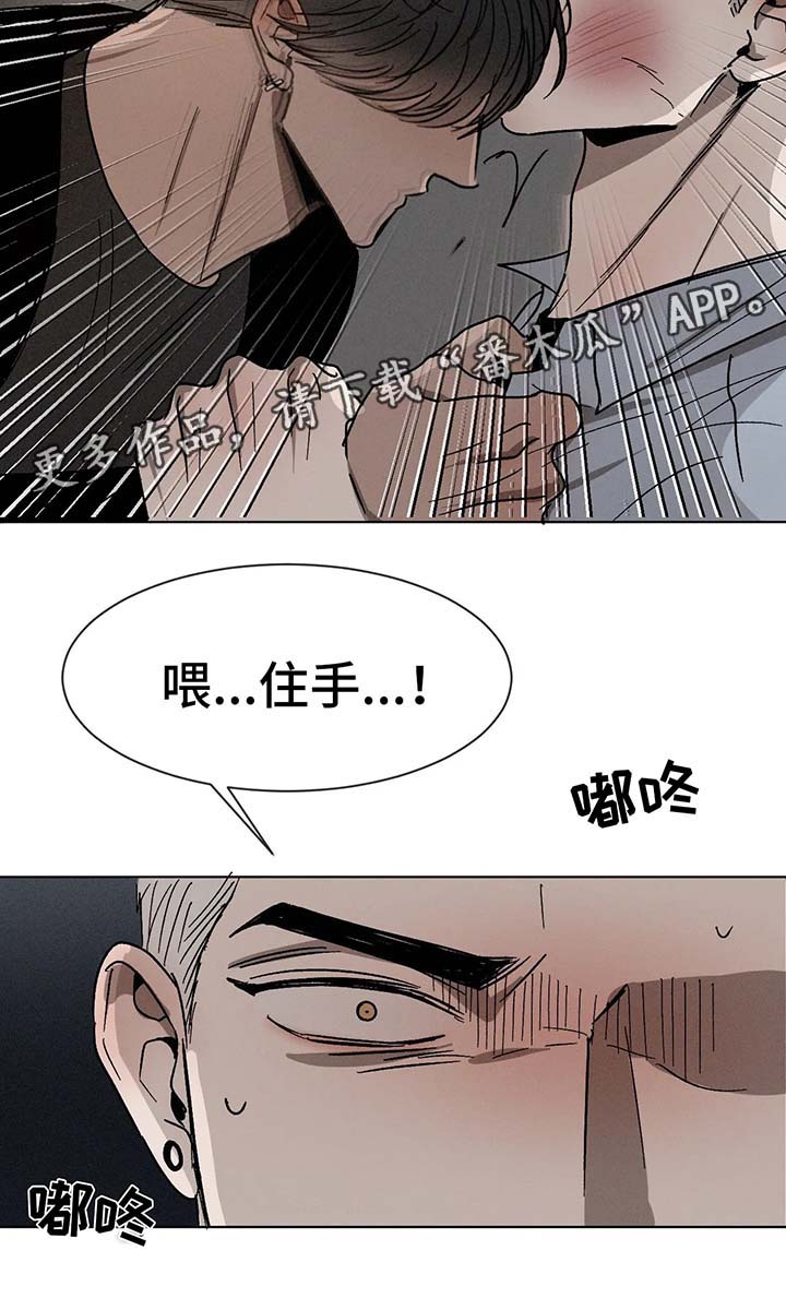 返校漫画,第66章：打架5图