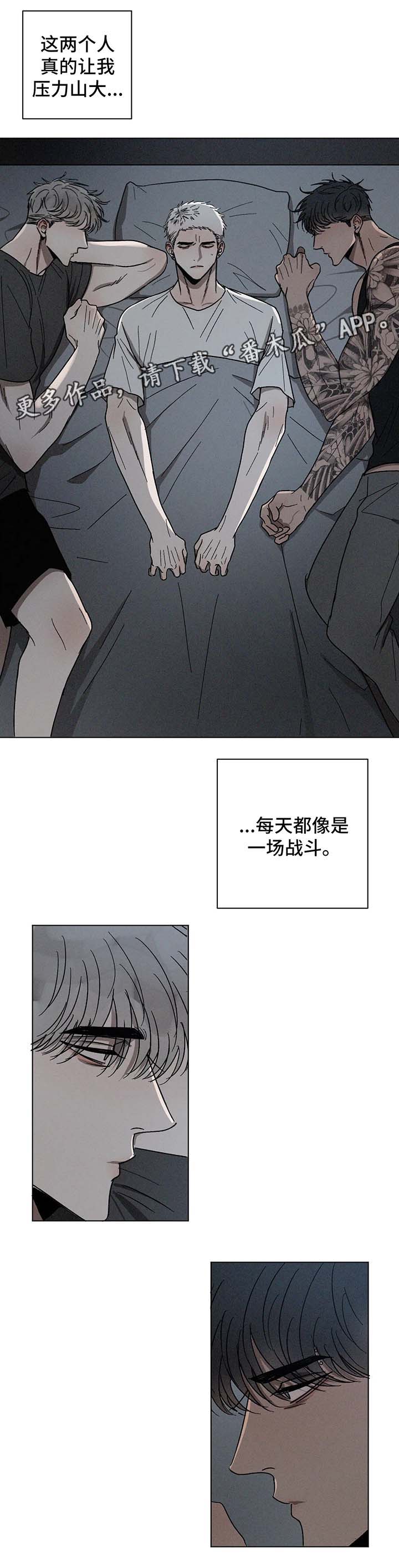 返校漫画,第61章：一起睡2图