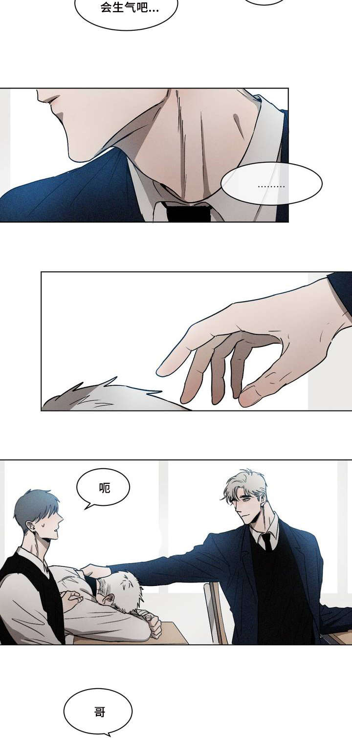 返校漫画,第1章：叫醒4图