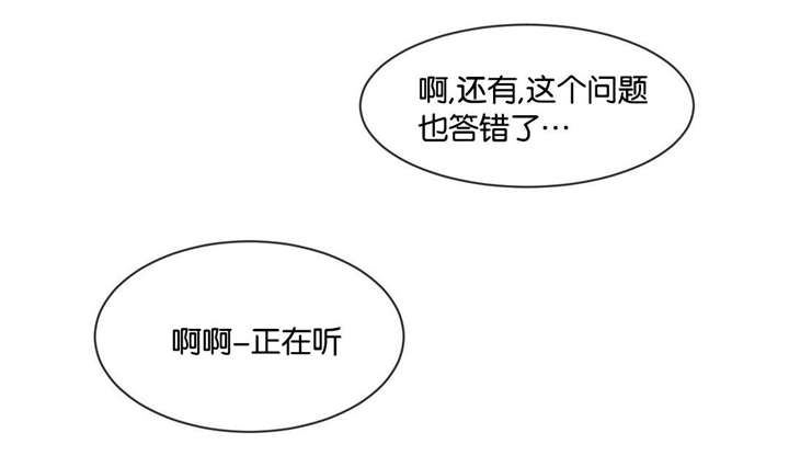 返校漫画,第49章：一见钟情1图
