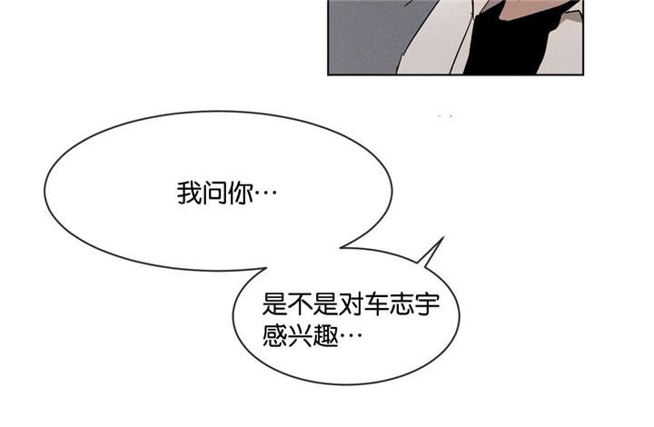 返校漫画,第50章：无法想象的关系5图