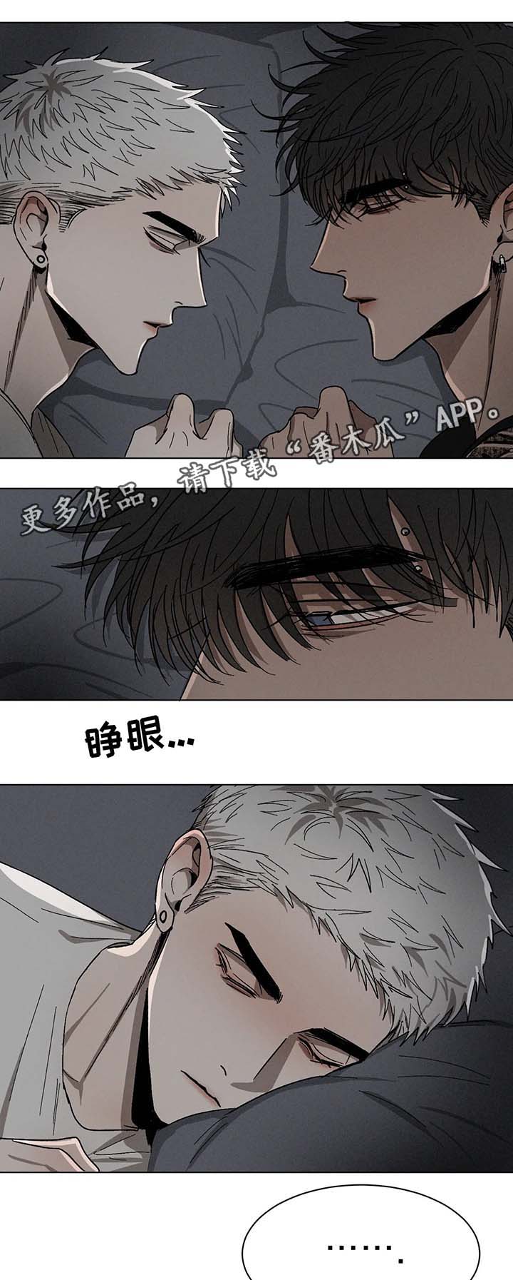 返校漫画,第62章：心意2图