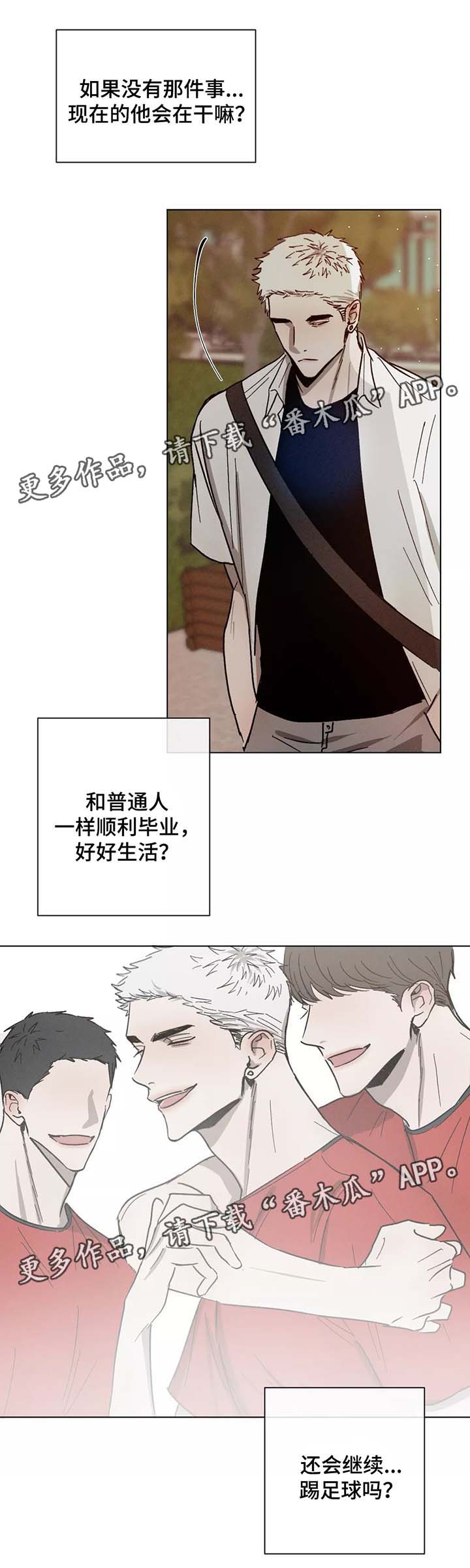 返校漫画,第73章：对峙3图