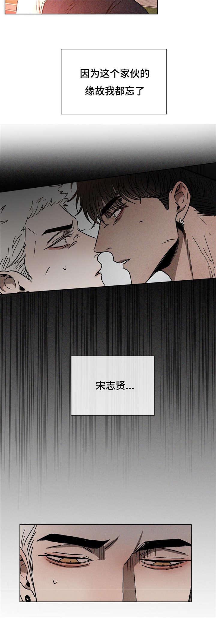 返校漫画,第14章：有话要说1图