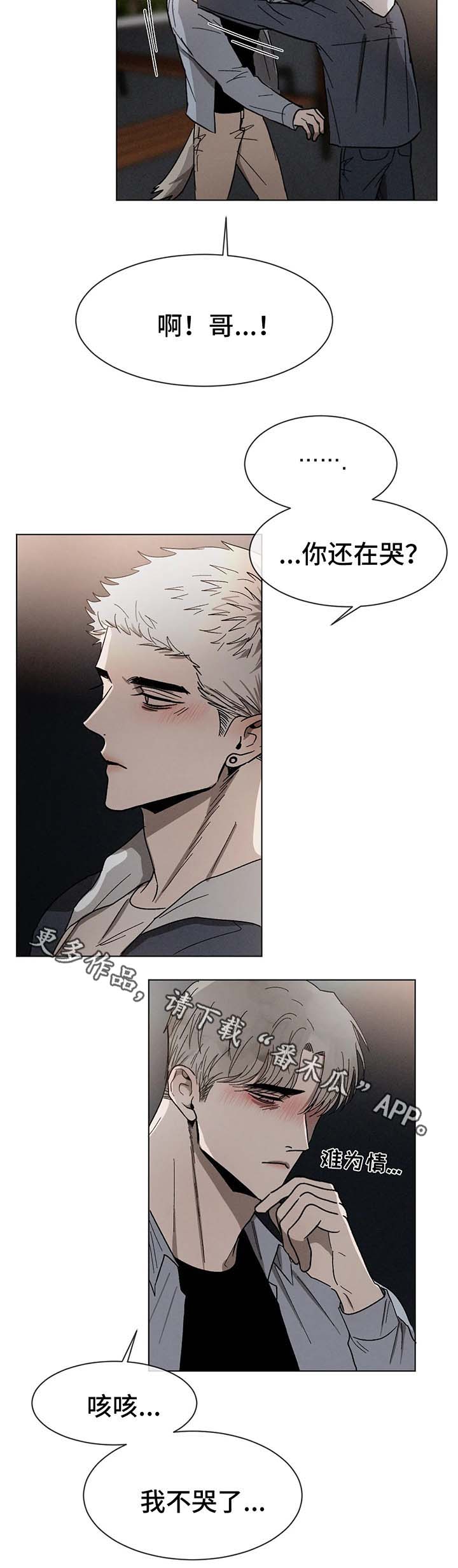 返校漫画,第66章：打架3图