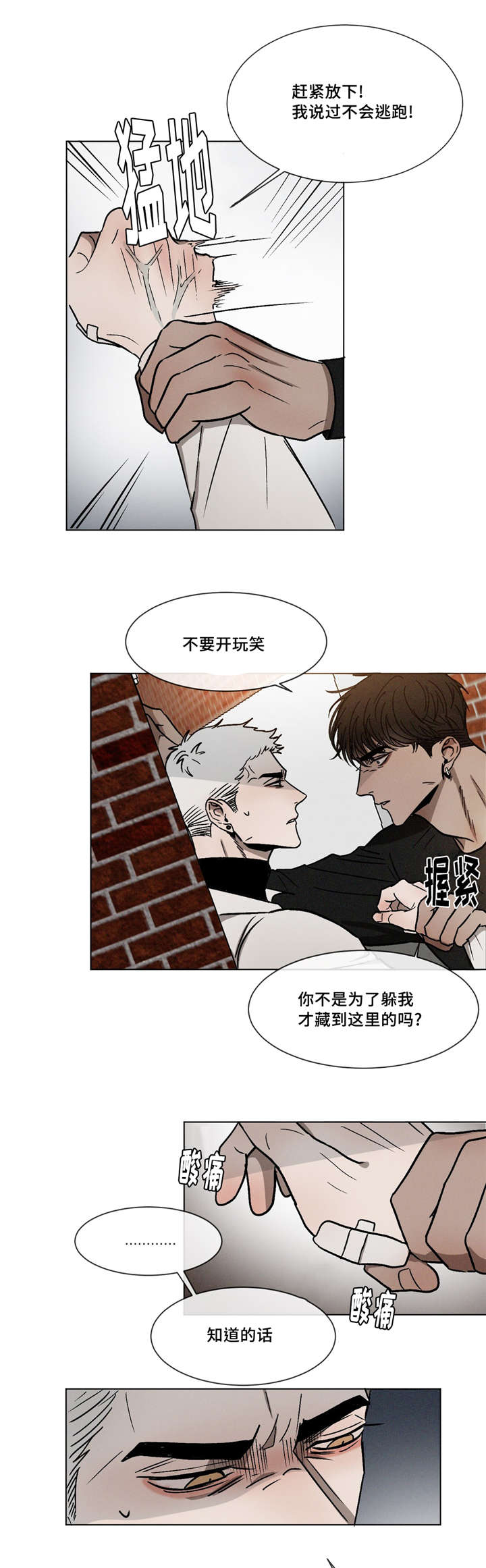返校漫画,第10章：依然喜欢你3图