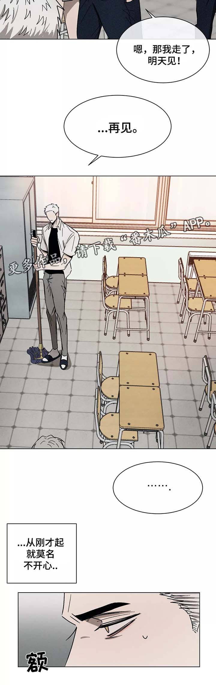 返校漫画,第72章：先走了3图