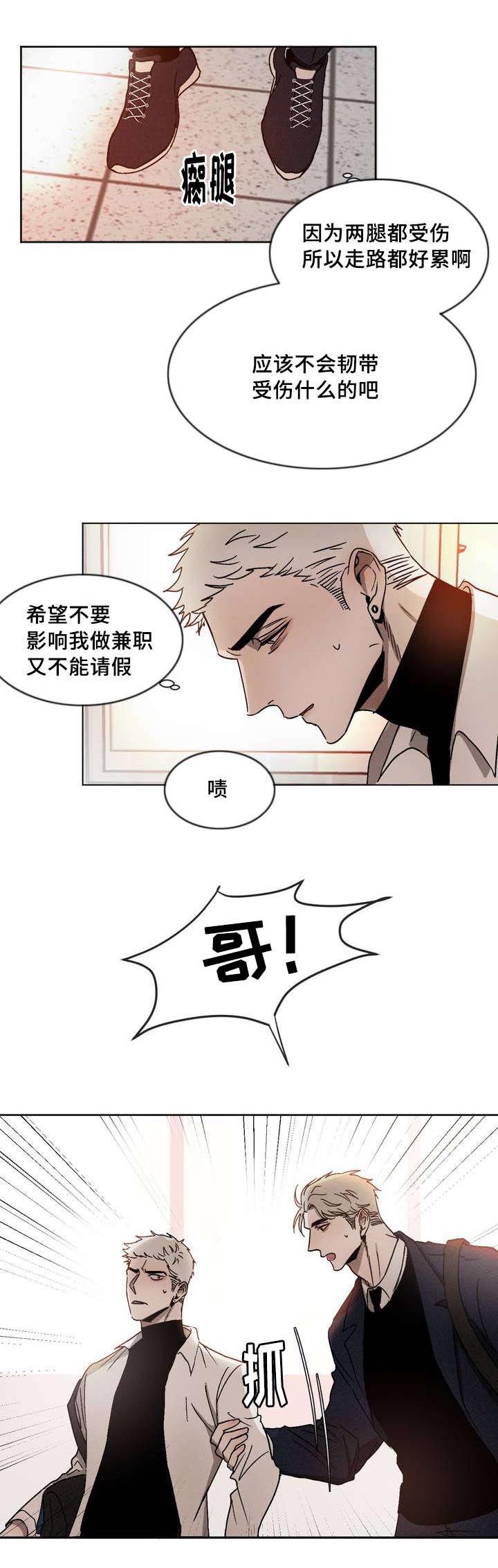 返校漫画,第4章：被缠上5图