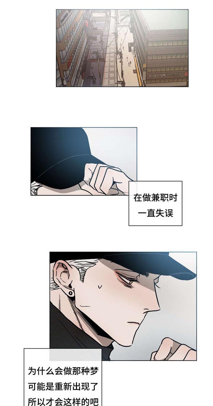 返校漫画,第21章：最好的朋友1图