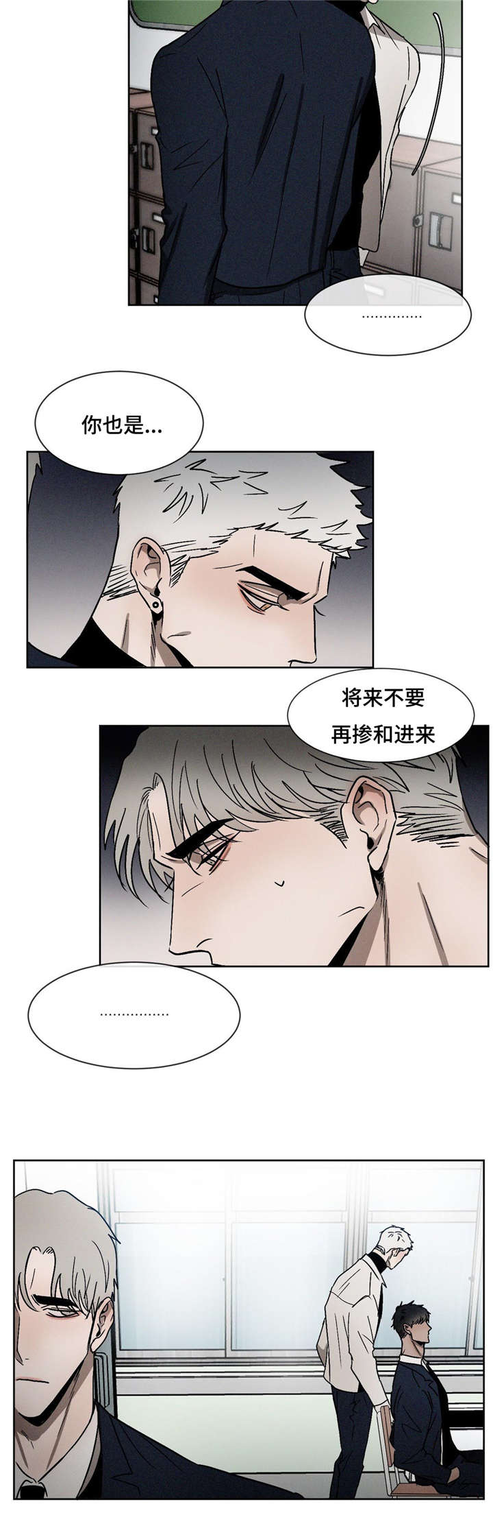 返校漫画,第19章：回去3图