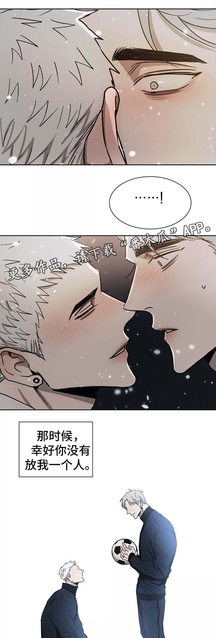 返校漫画,第93章：幸好你没有放弃我（完结）5图