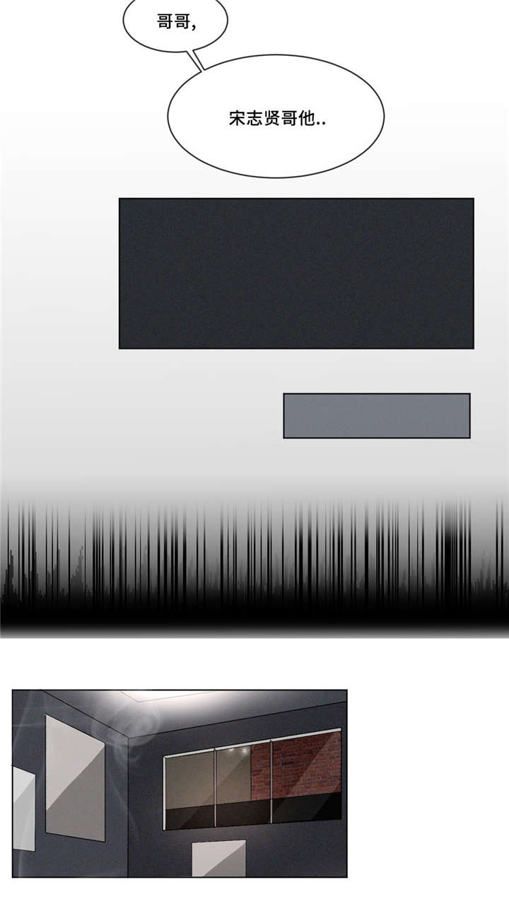 返校漫画,第8章：零食3图