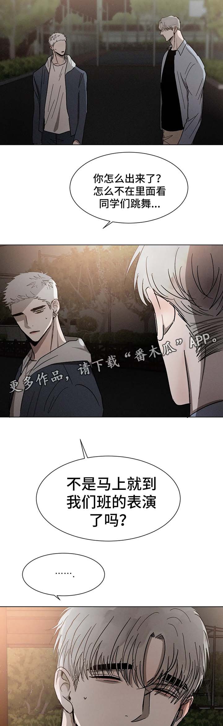 返校漫画,第63章：告白5图