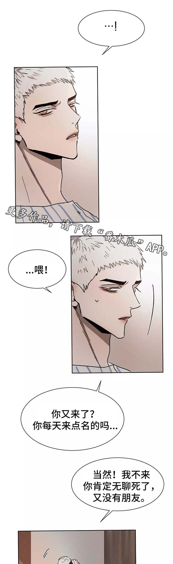 返校漫画,第86章：希望你能幸福3图