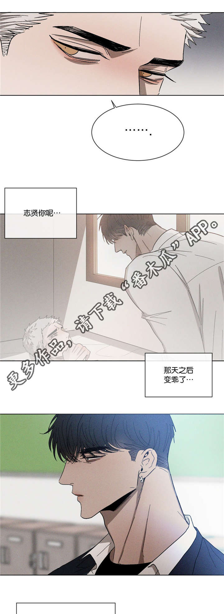 返校漫画,第42章：先走了3图