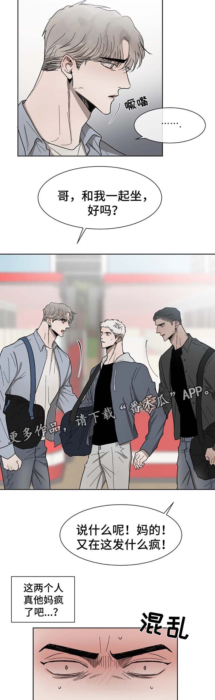 返校漫画,第58章：尴尬4图