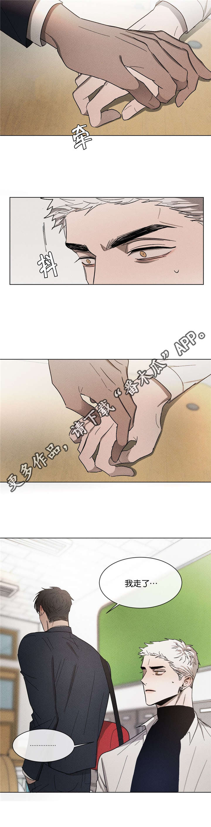 返校漫画,第47章：打个赌4图