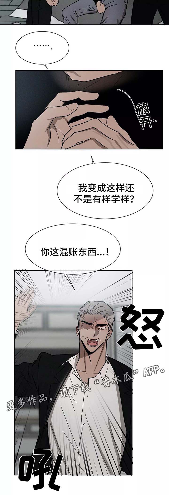 返校漫画,第85章：留学2图
