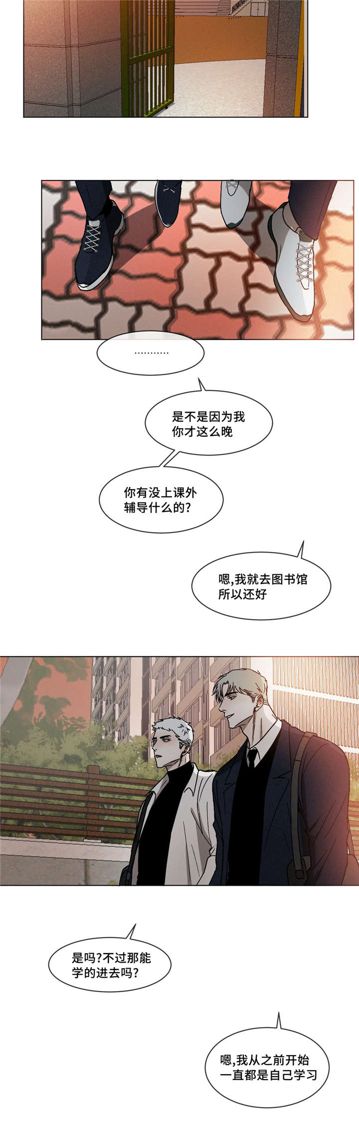 返校漫画,第7章：回家5图