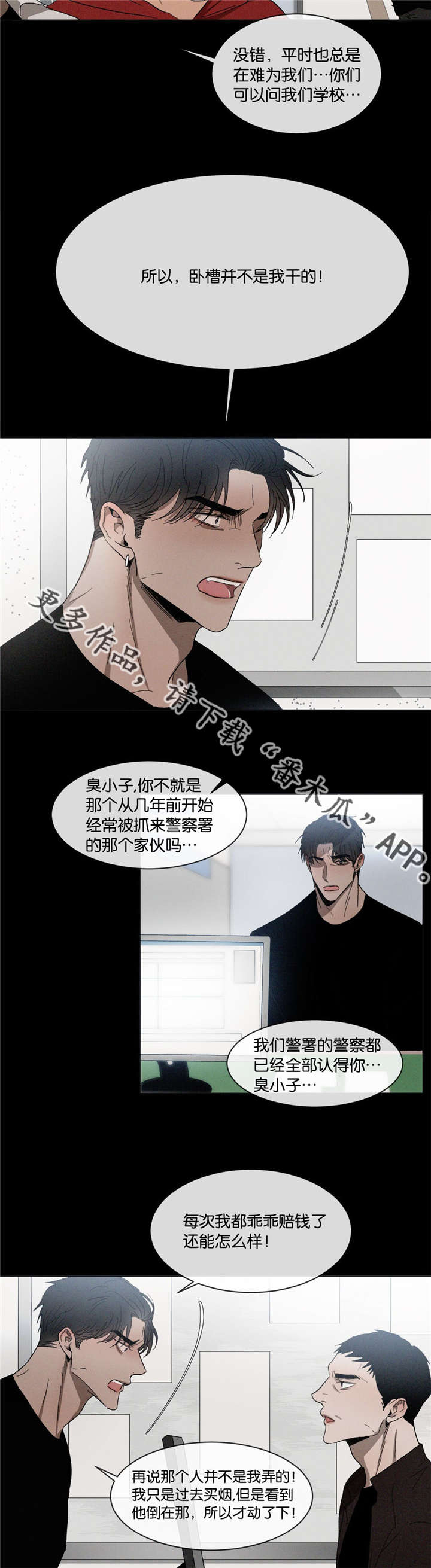 返校漫画,第40章：爸爸2图