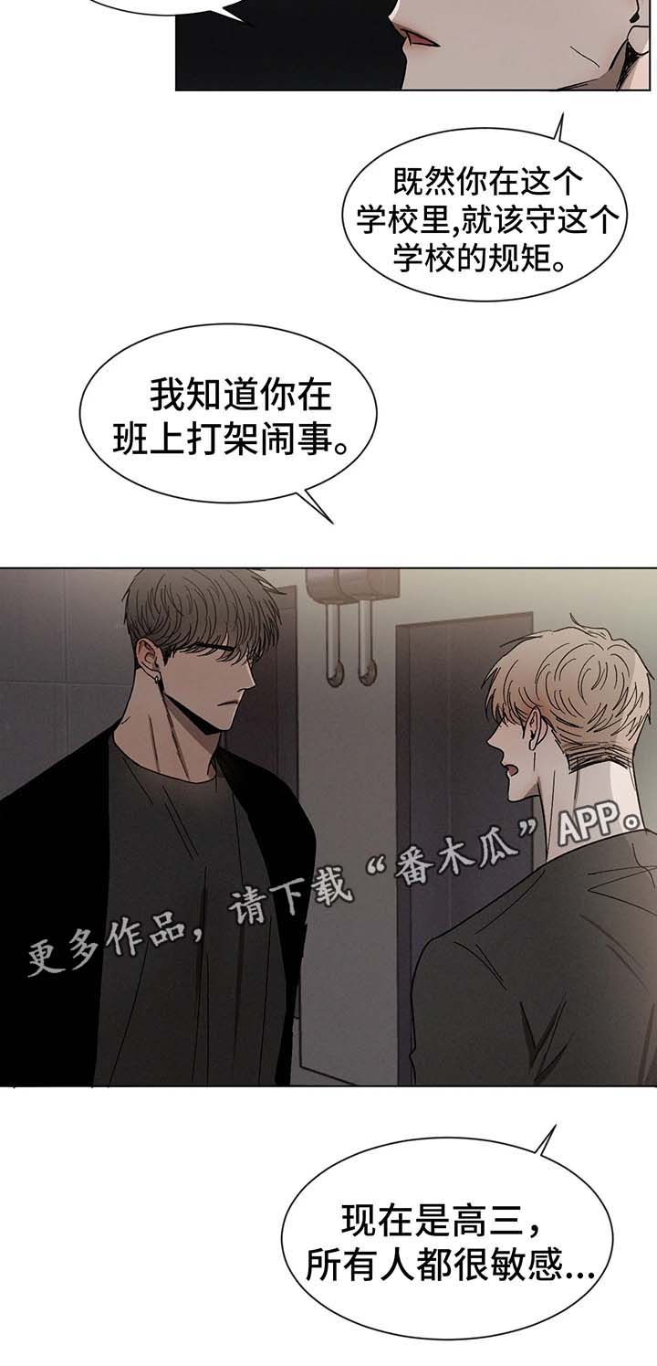 返校漫画,第65章：继续喜欢你3图