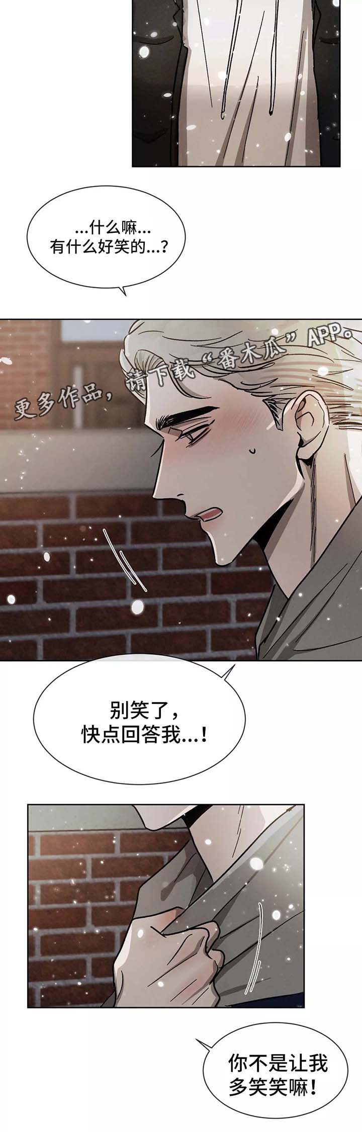 返校漫画,第93章：幸好你没有放弃我（完结）3图