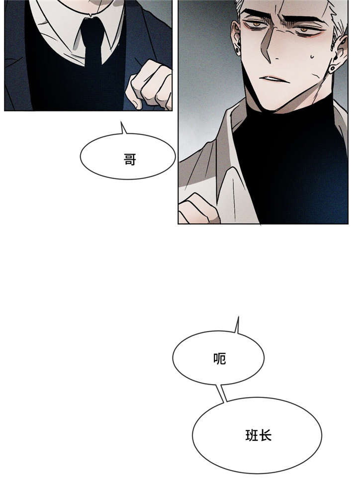 返校漫画,第13章：道歉2图