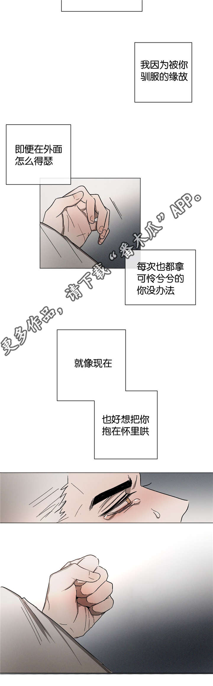 返校漫画,第32章：不要顶嘴3图