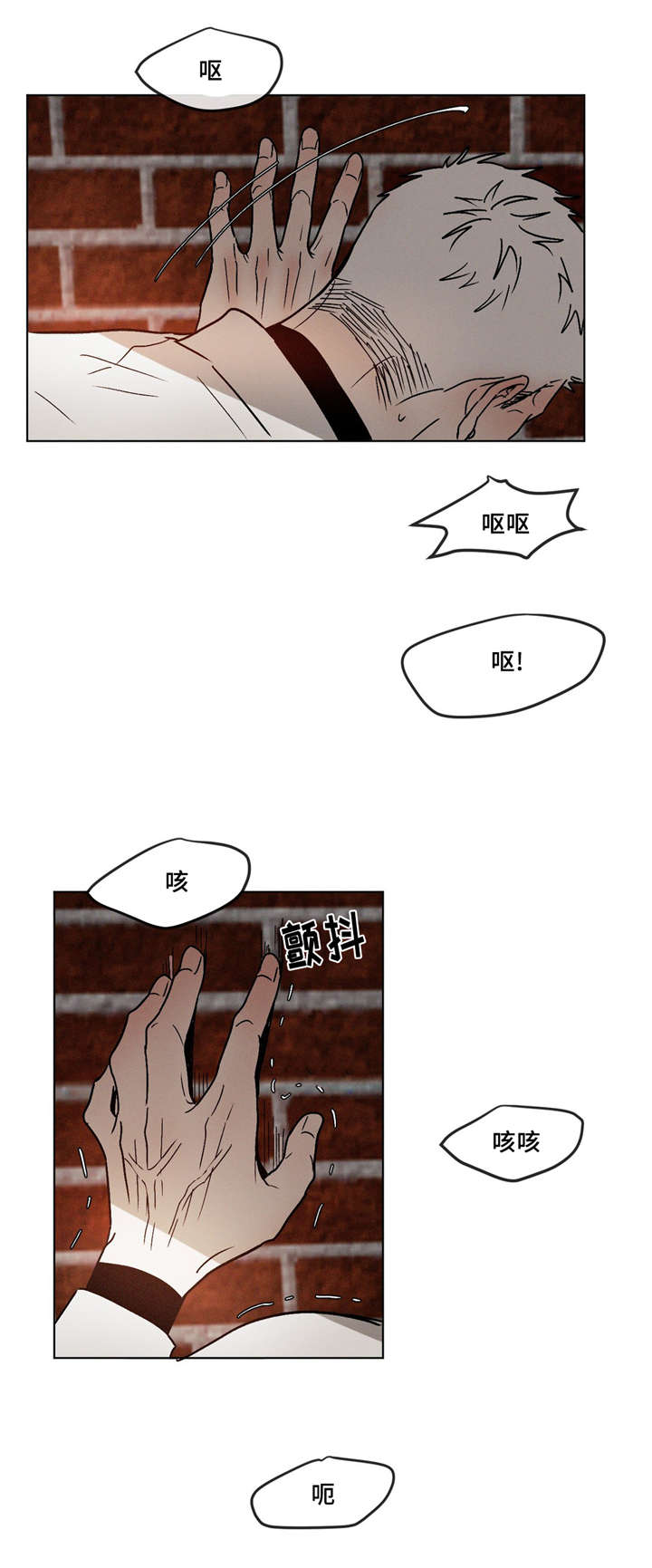 返校漫画,第12章：没大没小3图
