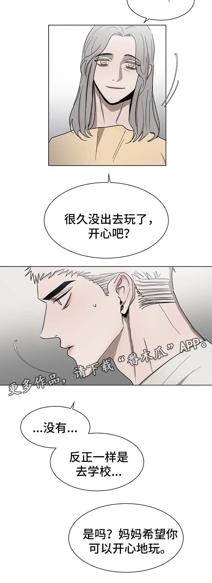 返校漫画,第57章：一起坐3图