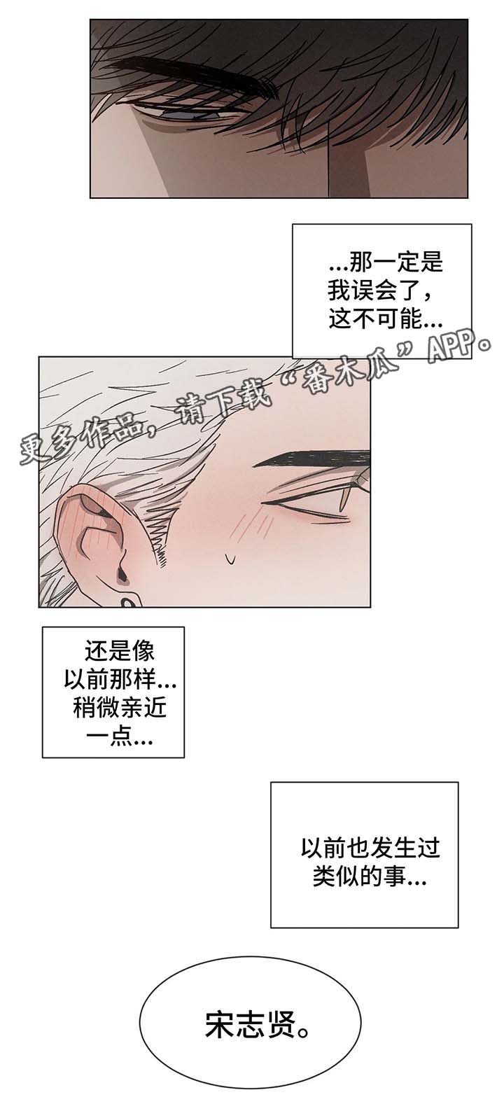 返校漫画,第63章：告白4图
