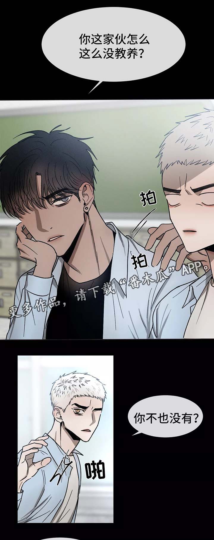 返校漫画,第78章：初识的他们5图