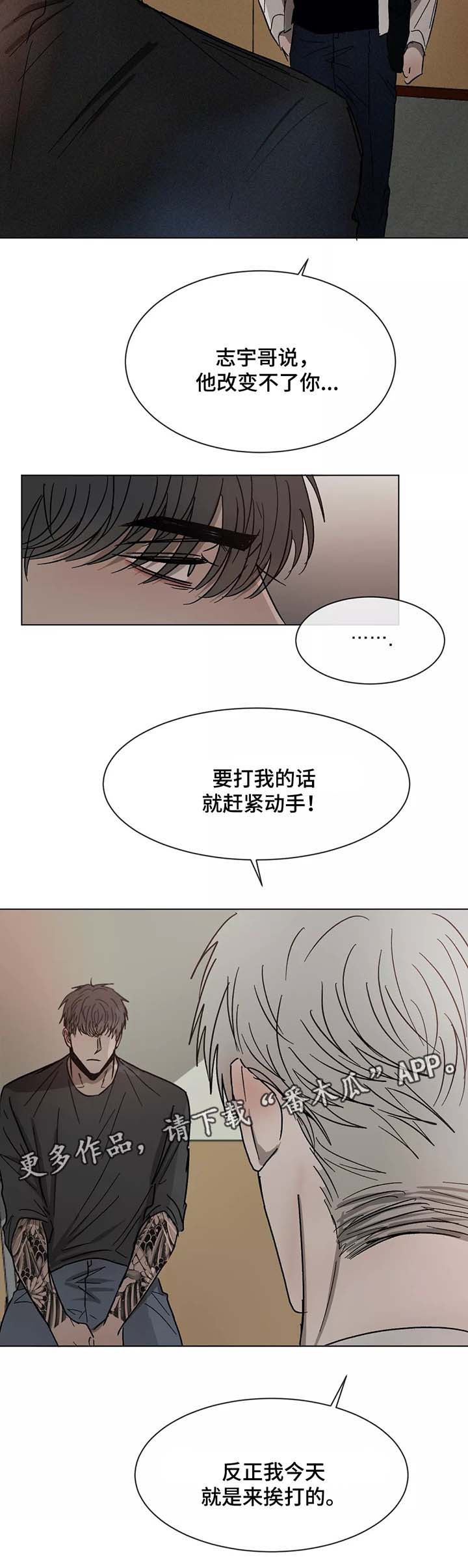 返校漫画,第73章：对峙1图