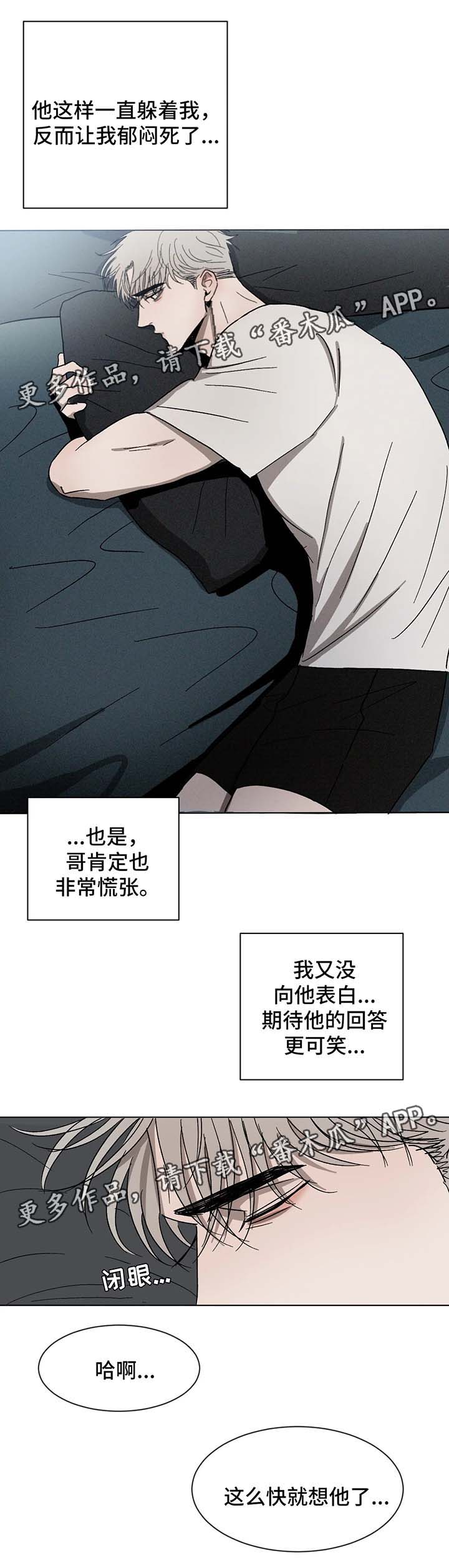 返校漫画,第56章：看管3图