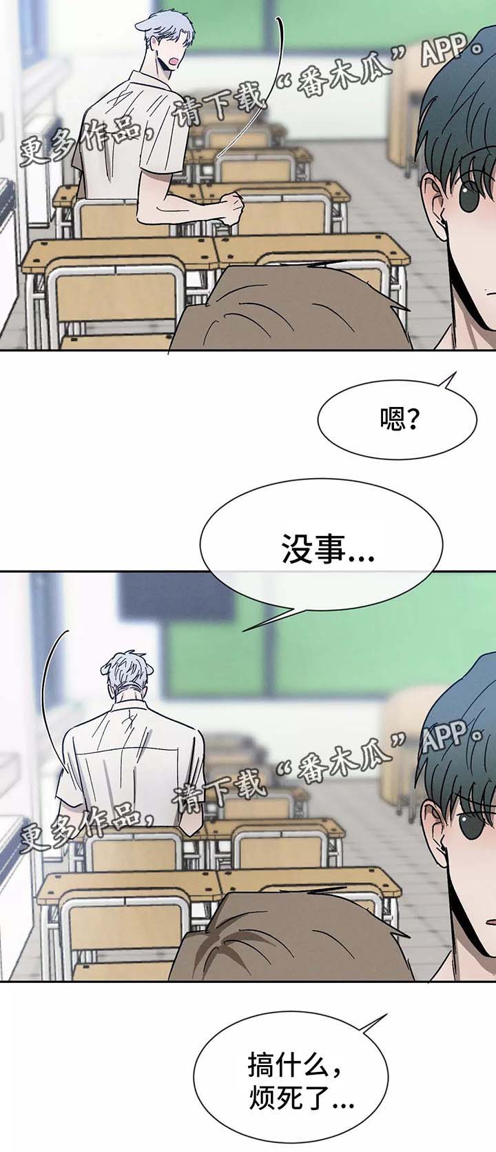 返校漫画,第88章：想念4图
