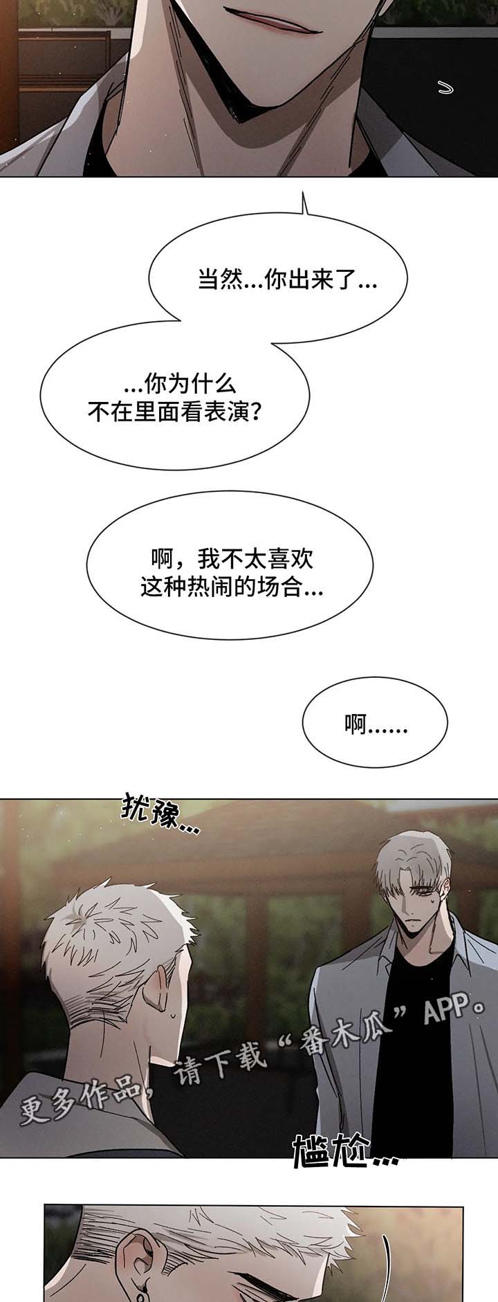 返校漫画,第63章：告白1图