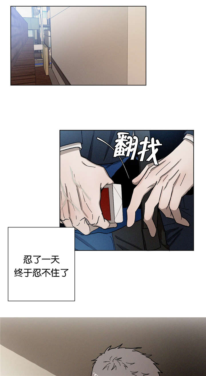 返校漫画,第28章：抽烟1图