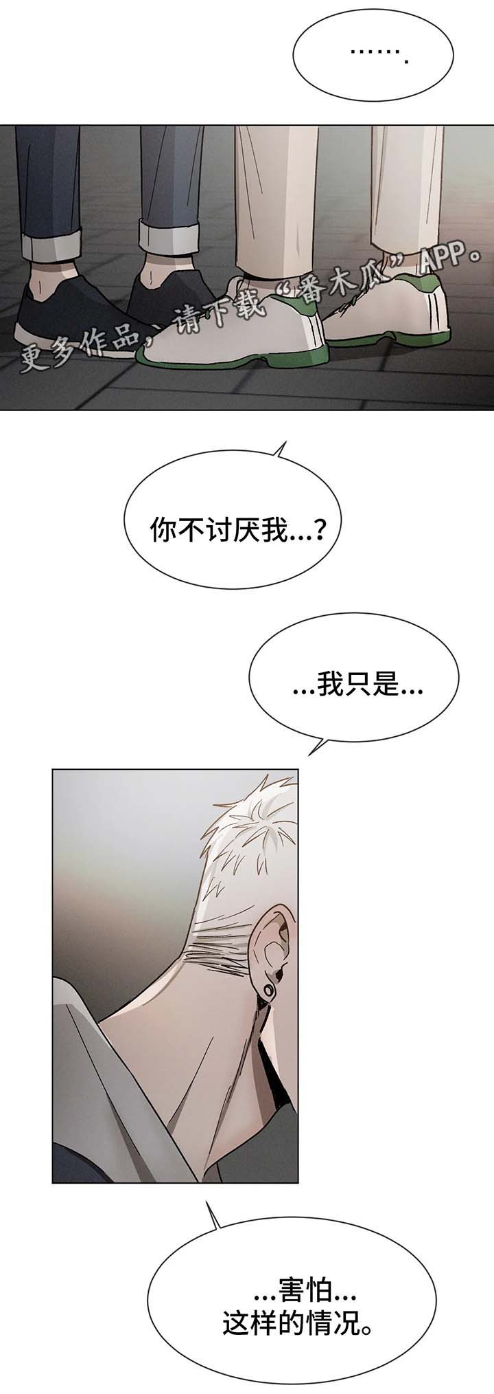 返校漫画,第64章：不要躲着我2图