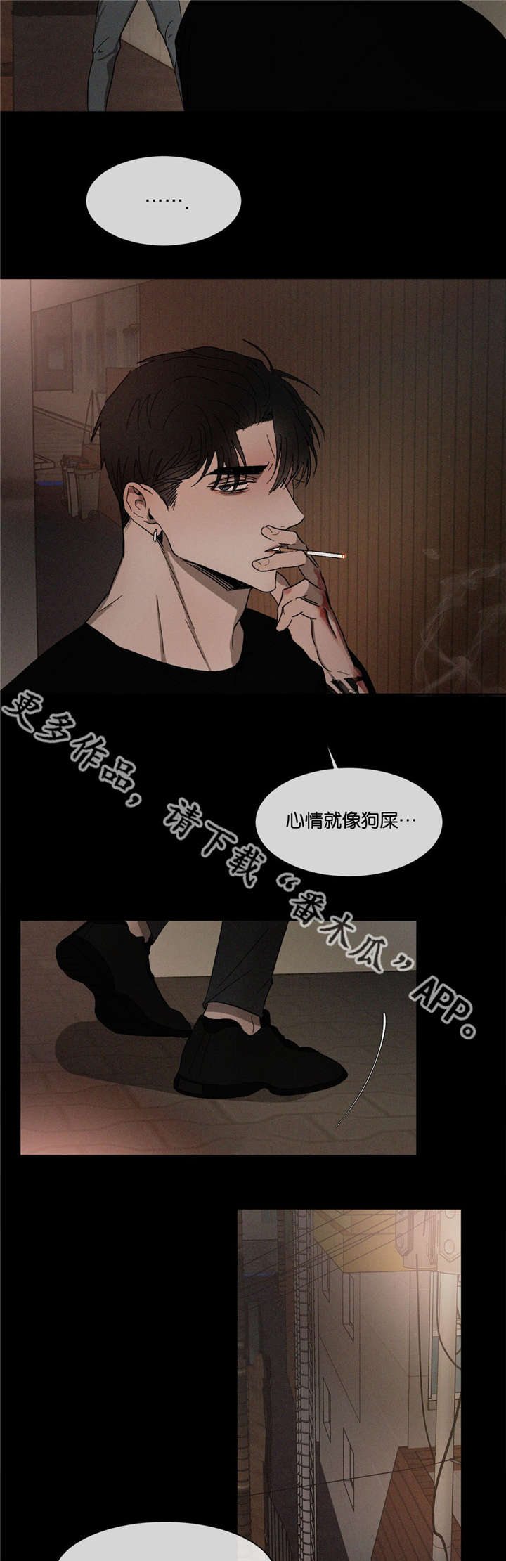 返校漫画,第40章：爸爸1图