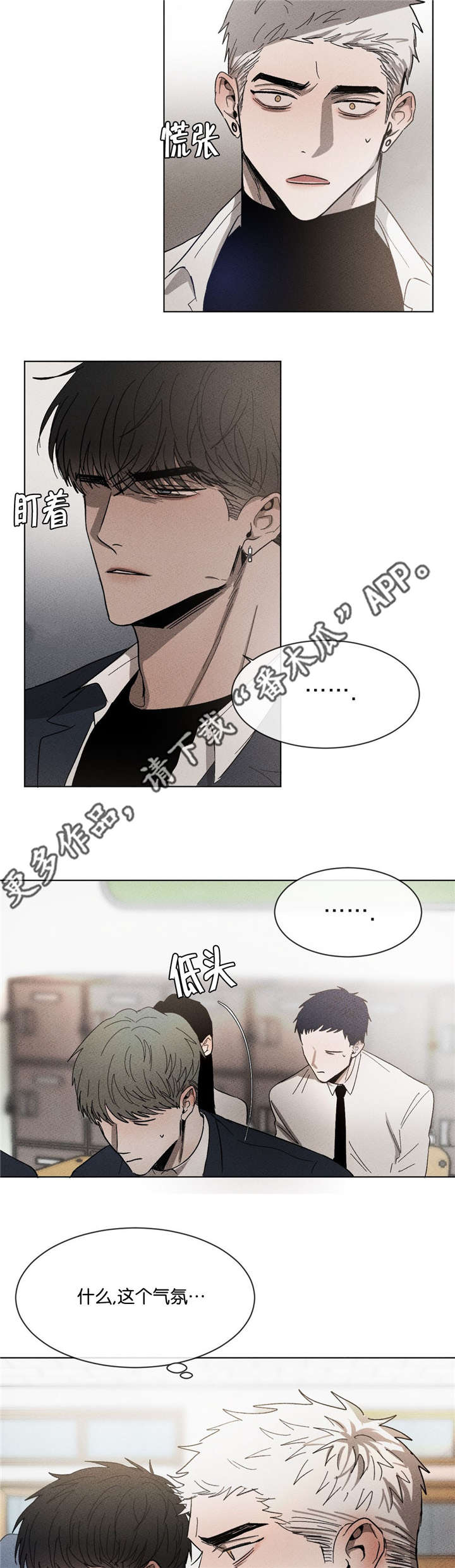 返校漫画,第47章：打个赌2图