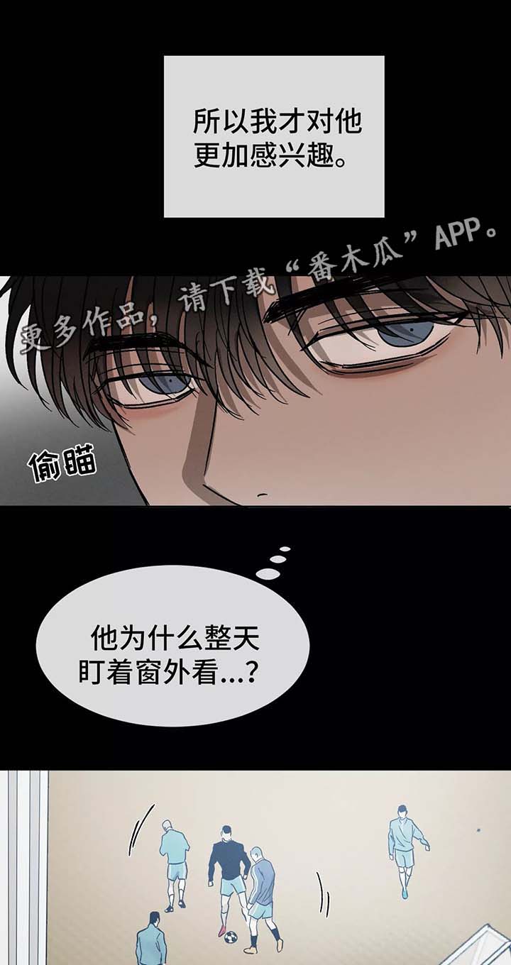 返校漫画,第78章：初识的他们1图